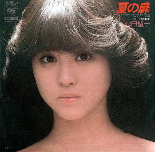 ট ইট র ぇみ ホントに可愛い 今だからこそ聖子ちゃんカットしたい って 思うこともあるけど ｗｗ 松田聖子 聖子ちゃんカット