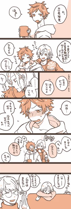 シーズンイベ千景さん&万里の稽古トーク読んですっっごい勝手に妄想膨らました万天……🍫 