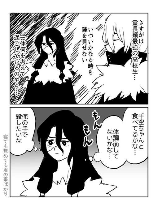 無自覚系つかさん 