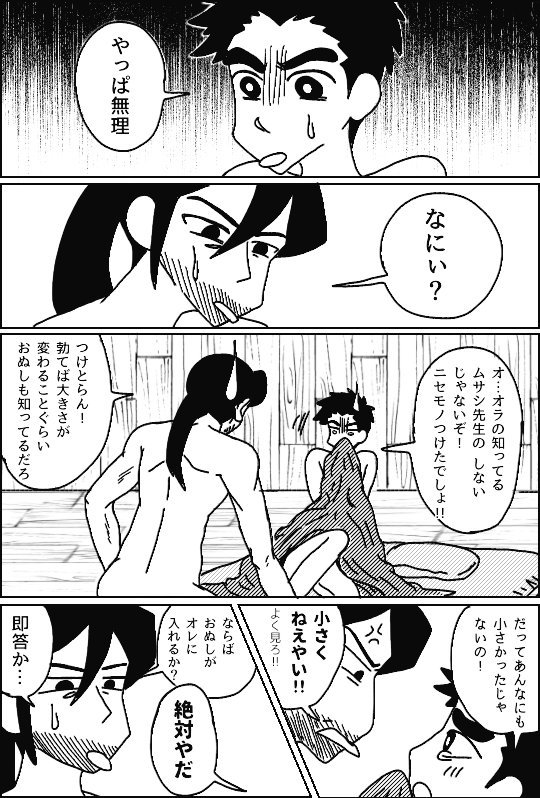 マヨ 雑食 Mayo370 さんの漫画 105作目 ツイコミ 仮 マヨ 雑食 Mayo370 さんの漫画 105作目 ツイコミ 仮