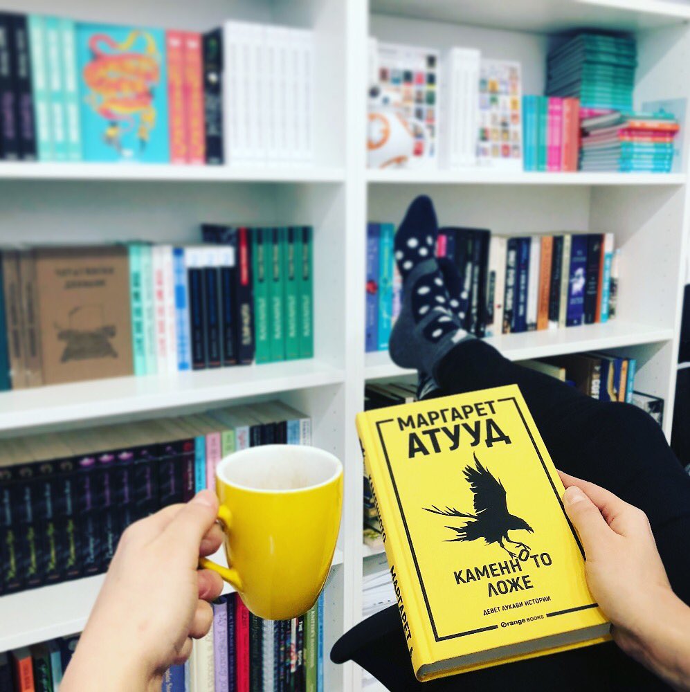 OrangeBooks_'s tweet photo. Прогнозата за текущата седмица препоръчва пиенето на горещи напитки и топлите чорапи. Съветваме ви да се придържате към това. 
#bookshelf #booklovers #margaretatwood #stonemattess #bookpost #BooksAreLove #booksmatter #bookpublisher https://t.co/mAqi7R2Lyf