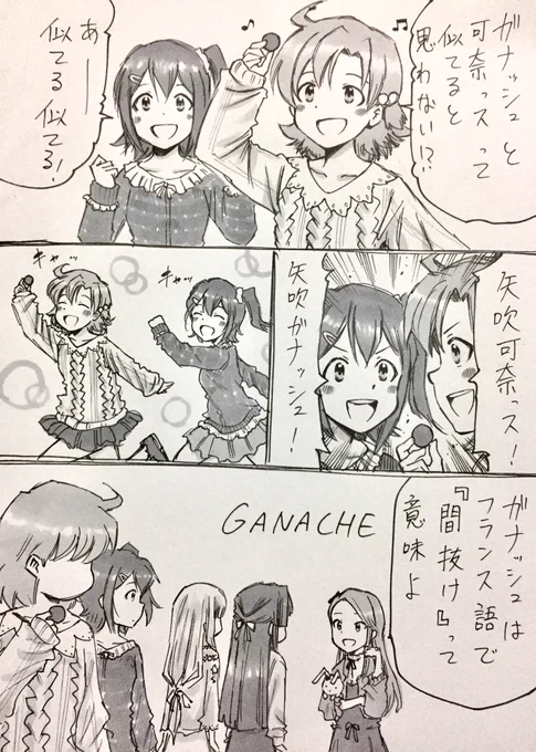 バレンタイン可奈っス 