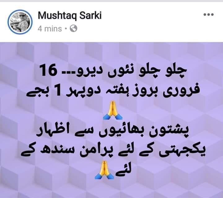 Aijaz_ChAndyo's tweet photo. Killing of workers at Naudero is stongly condemned. We demand immediate arrest of murderers. #PeacefulSindh #MarchingToNaodero #MarchForJustice #JusticeForWorkers https://t.co/PUPL0rZ2sA