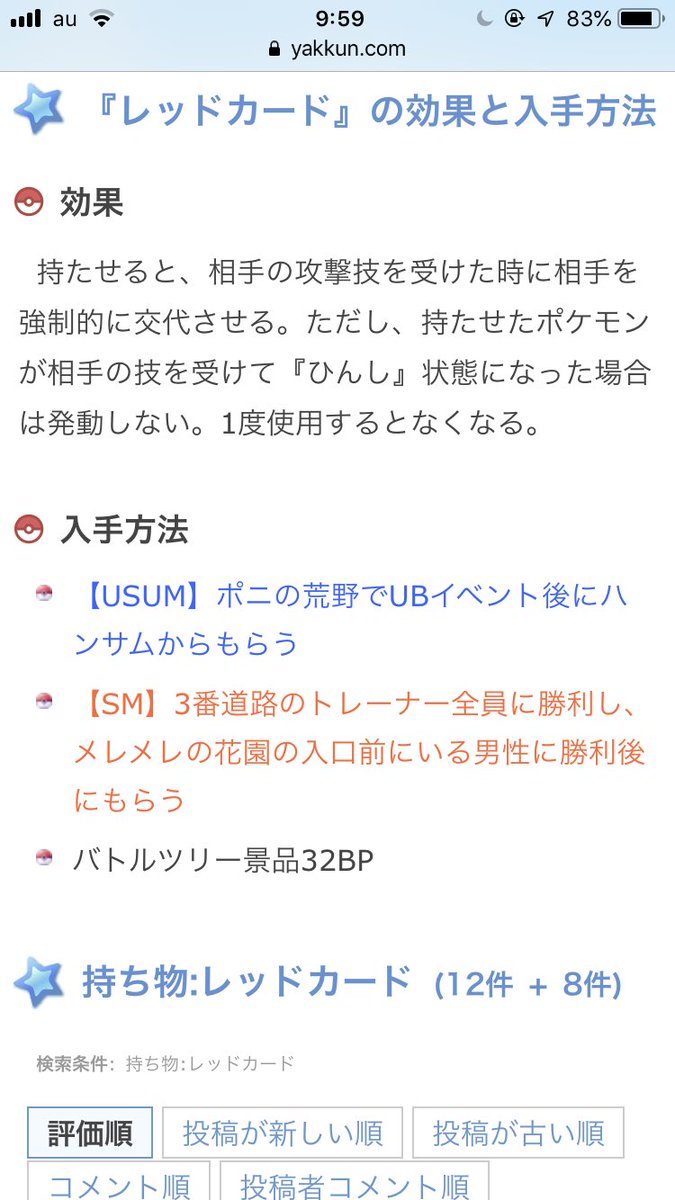 徹底 攻略 論 ポケモン 育成