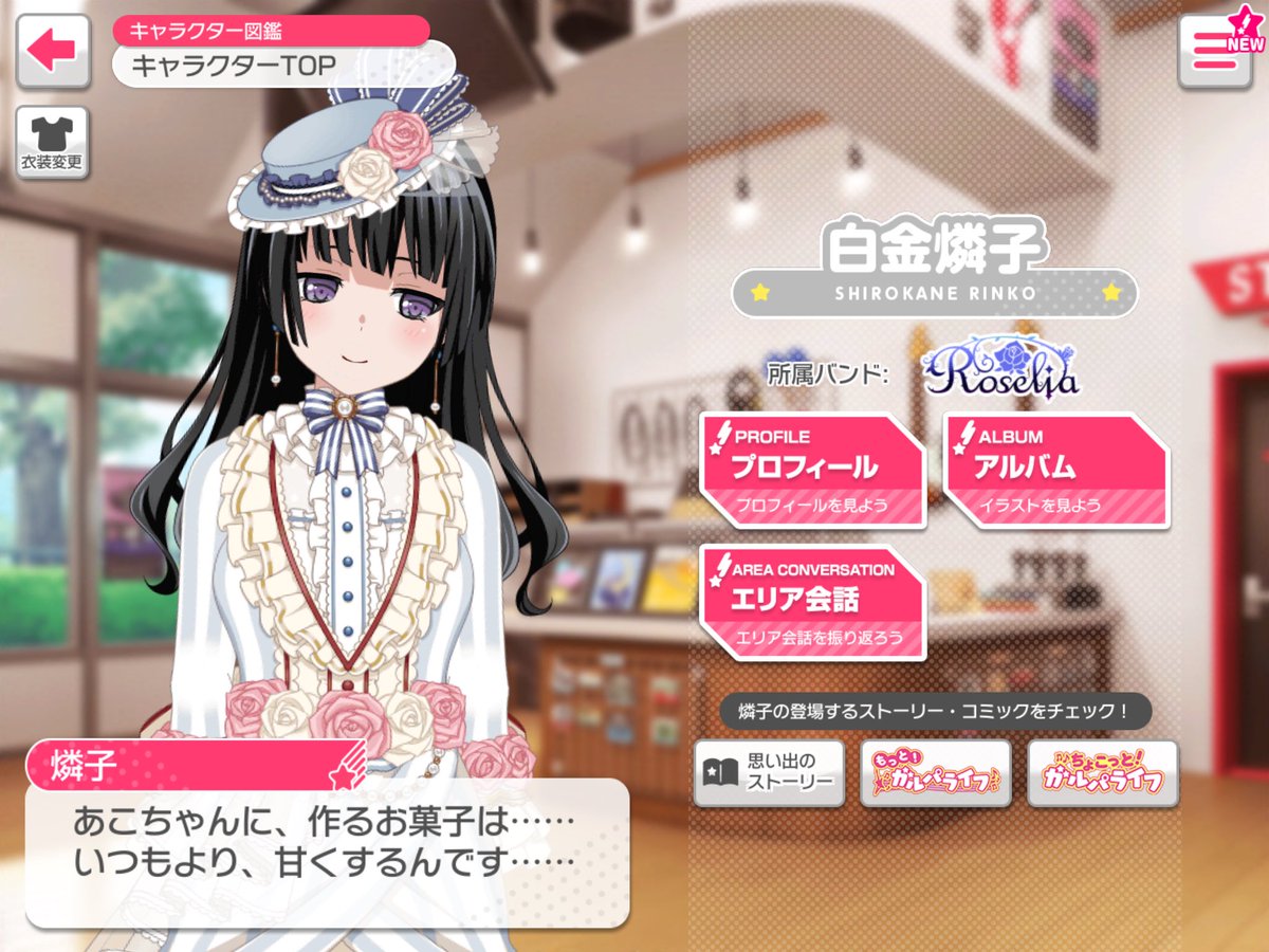 えんびたんさん Twitter ನಲ ಲ あこちゃんに作るお菓子はいつもより甘くする 白金燐子 とにかく甘い 上原ひまりの作るチョコ またひとつ浮上してきてしまったよな 宇田川姉妹のカノピたちの共通項がよ という顔をしている 宇田川家の食卓 とかく味の