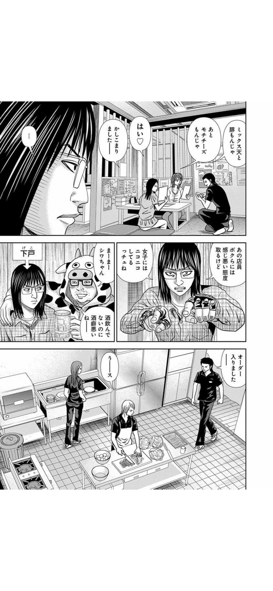 栗原正尚 怨み屋本舗 制裁学園連載中 T Co Tjmkpw7c8v Twitter