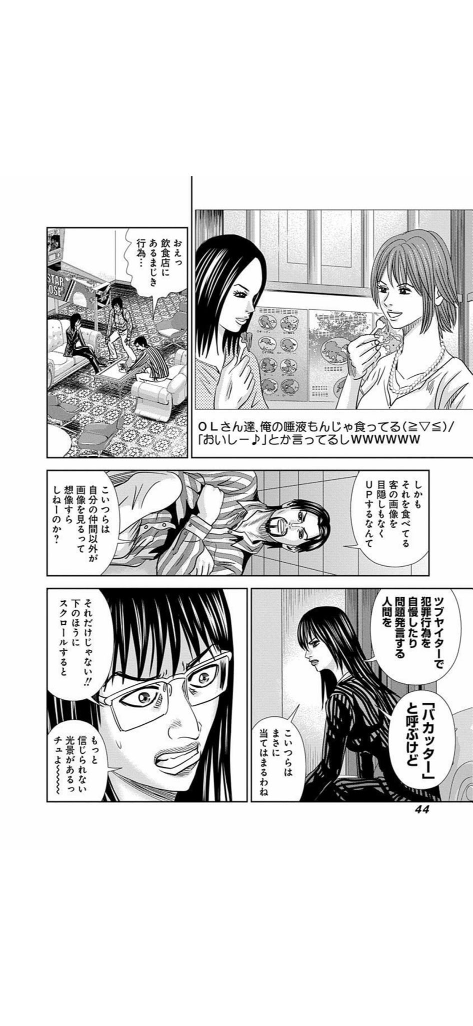 栗原正尚 怨み屋本舗 制裁学園連載中 T Co Tjmkpw7c8v Twitter