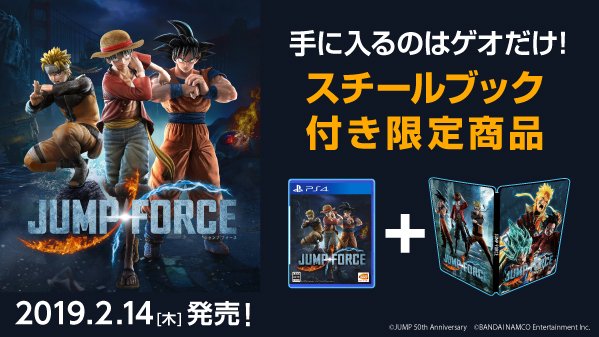 「希少JAMPFORCE」PlayStationスチールブック４枚まとめ売り ✨いよいよ本日発売✨／ 🎊「週刊少年ジャンプ」創刊50周年記念作品