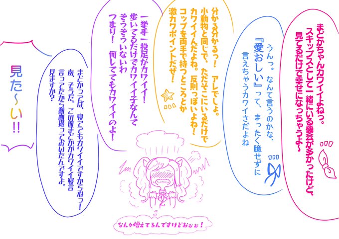 おまけもあるんです(灬╹ω╹灬)
#天羽まどか生誕祭2019 