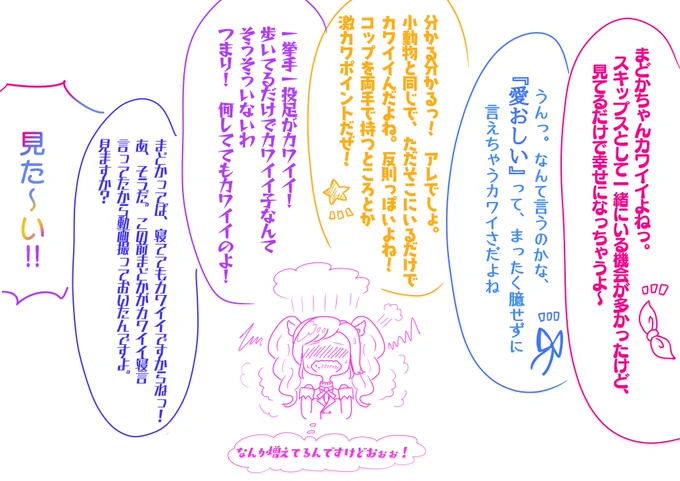おまけもあるんです(灬╹ω╹灬)
#天羽まどか生誕祭2019 