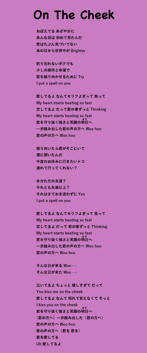 Fnc Entertainment Japan ミンヒョク からのバレンタインプレゼント On The Cheek ついに発売 歌詞公開 ハートフルなラブソングとなっております T Co Quoeeogrzp そして3 13発売 4gifts Best Of Solo Fan Meeting On The Cheek 1st Fnc Entertainment Japan ミンヒョク からのバレンタインプレゼント On The Cheek ついに発売 歌詞公開 ハートフルなラブソングとなっております T Co Quoeeogrzp そして3 13発売 4gifts Best Of Solo Fan Meeting On The Cheek 1st