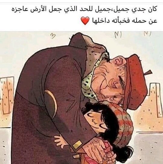 S___DO's tweet image. #كلمه_حب_للاب

عندما اسميك بَ *فقيدي* يعتقد اﻷغلب انه حبيباً غائب أو أحداً تمكن من قلبي فهجر ، *فقيدي* هو جدي وأبي الثاني حينما فقدته سقط شيئاً من عزي،أحبه

#اشتقتلك 💔