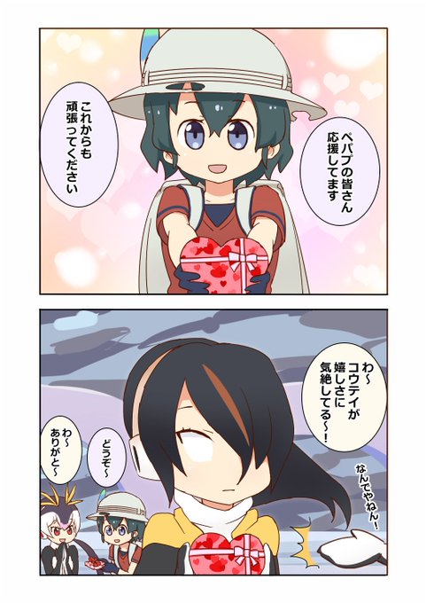 けものフレンズ を含むマンガ一覧 リツイート順 144ページ ツイコミ 仮