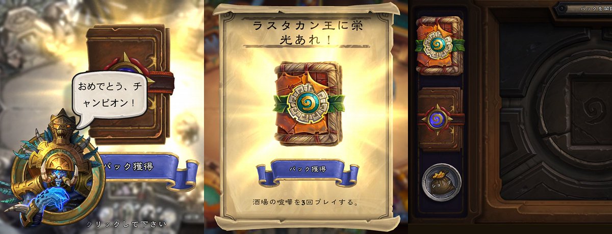 Hearthstone Express 全てのミコシで 喧嘩 祭 を制覇したeve Illust Beast さんが ミコシの基礎知識やtierリスト 特定のミコシの攻略記事を掲載しています T Co R4eyxz3ndj T Co Cifbkdupft 今回の酒場の喧嘩へ臨むにあたって有力と Hearthstone Express 全てのミコシで 喧嘩 祭 を制覇したeve Illust Beast さんが ミコシの基礎知識やtierリスト 特定のミコシの攻略記事を掲載しています T Co R4eyxz3ndj T Co Cifbkdupft 今回の酒場の喧嘩へ臨むにあたって有力と