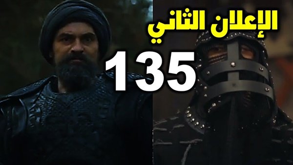 شاهد الحلقة الجديده والمجنونه حصريا

😍

شاهد معنا الحلقة 135الان

🤠

من هنا: maz2j.com/545
🥳

#قيامةً_ارطغرًل
#قيامًة_ارطغًرل_135