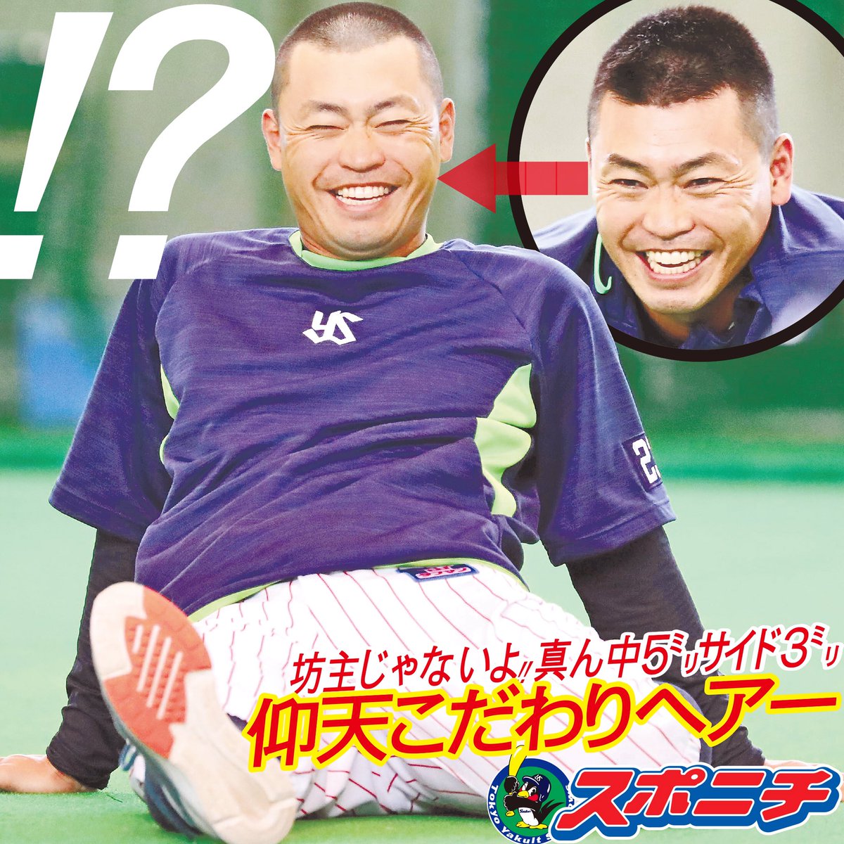 東京ヤクルトスワローズ #青木宣親】 休日明けのナインに衝撃襲う