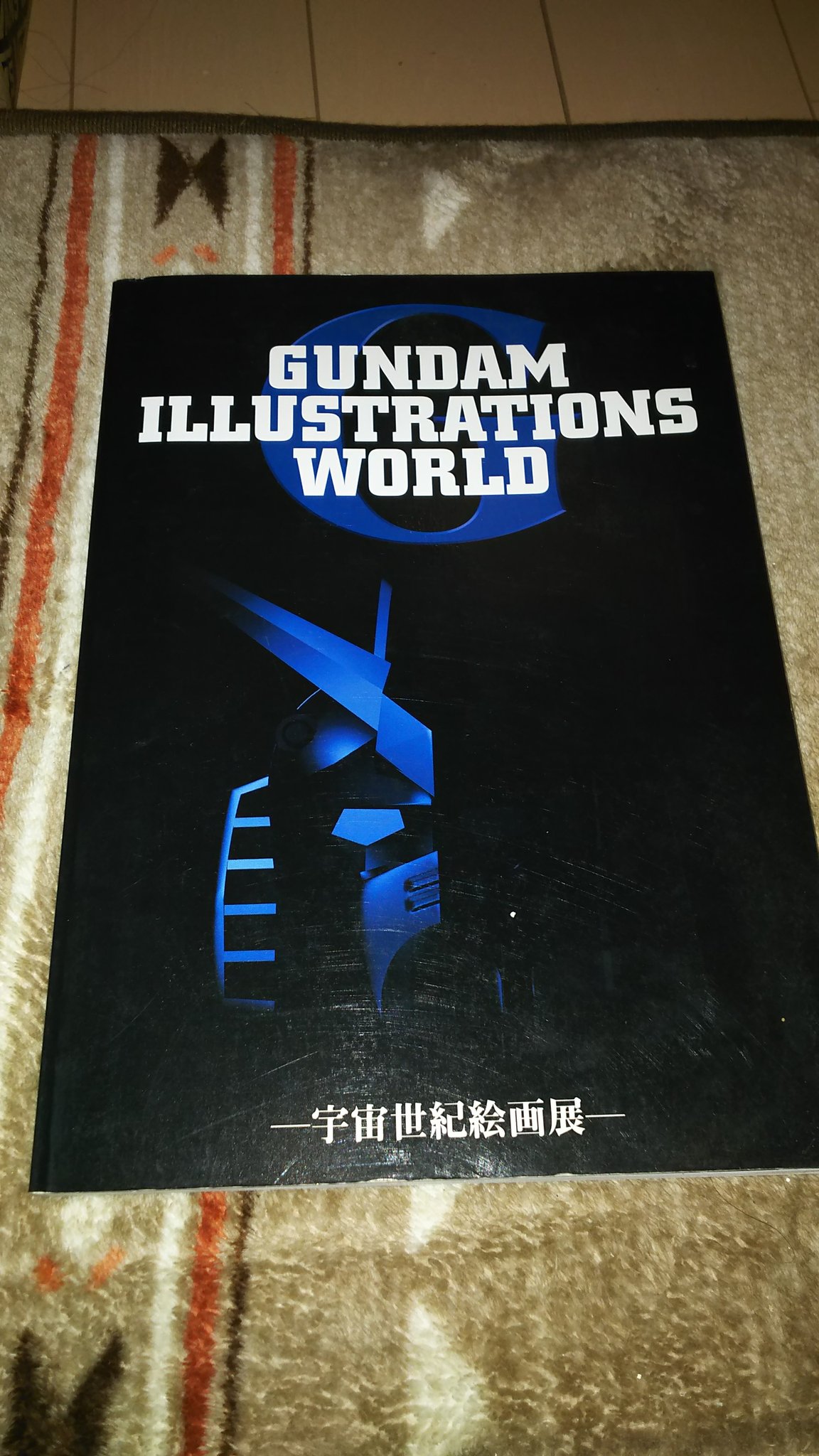 いんくん飯店 1999 年に池袋サンシャインシティにて開催された ガンダムイラストレーションワールド 宇宙世紀絵画展 の画集 大河原邦男氏の 幻のガンダム 中村 光毅氏の ガンダム 昔のガンダムグッズ クローバーの玩具 映画の