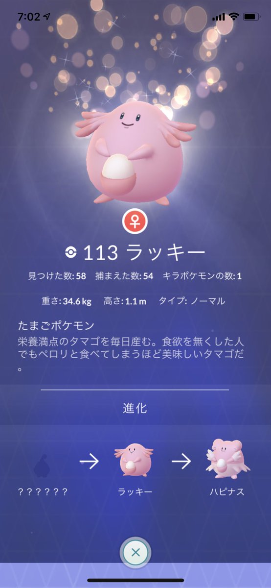 ポケモンgo速報 7kmタマゴからピンプクが出現 進化には相棒にして15km歩く必要がある模様 ポケモンgo攻略まとめ速報