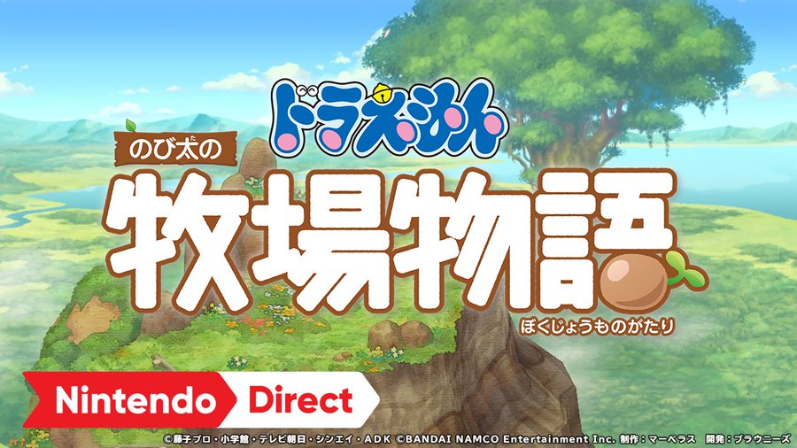 ドラえもん のび太の牧場物語 評価と炎上した理由まとめ
