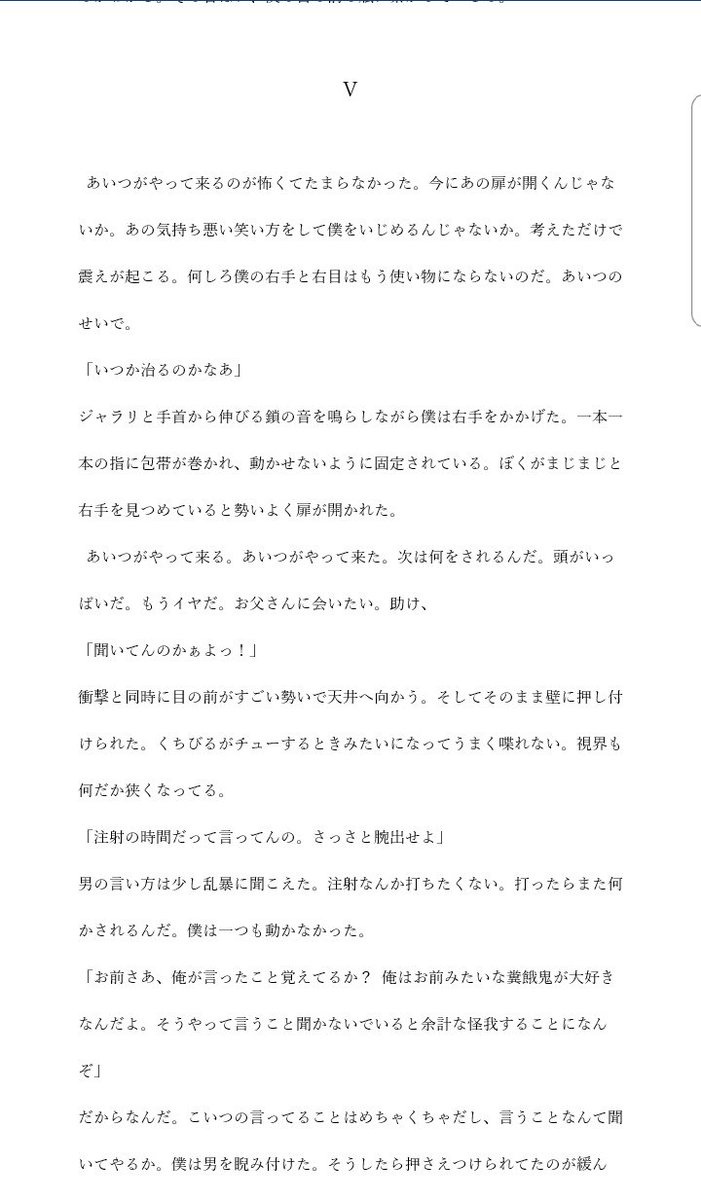 ট ইট র 洗濯板 リョナ R15 夢の中