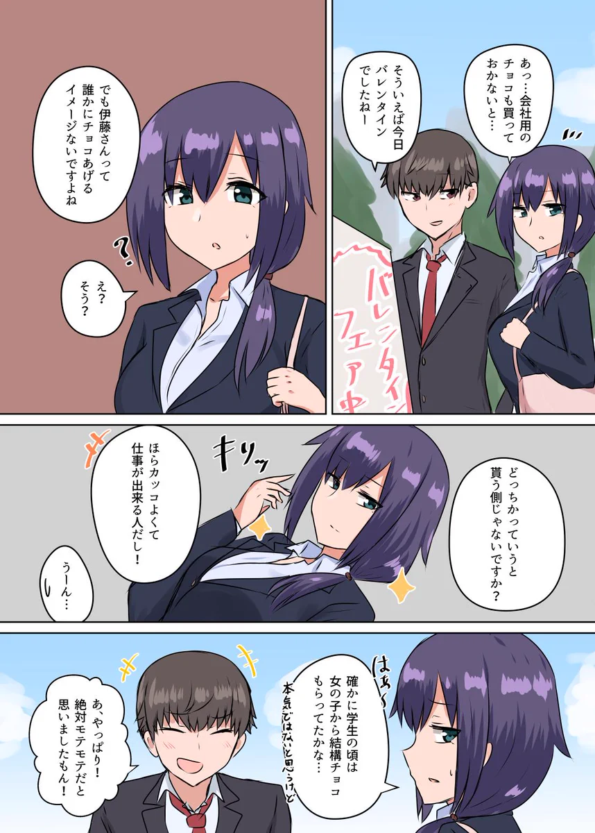 これぞまさにハッピーバレンタイン！もう結婚しちゃってほしいwww