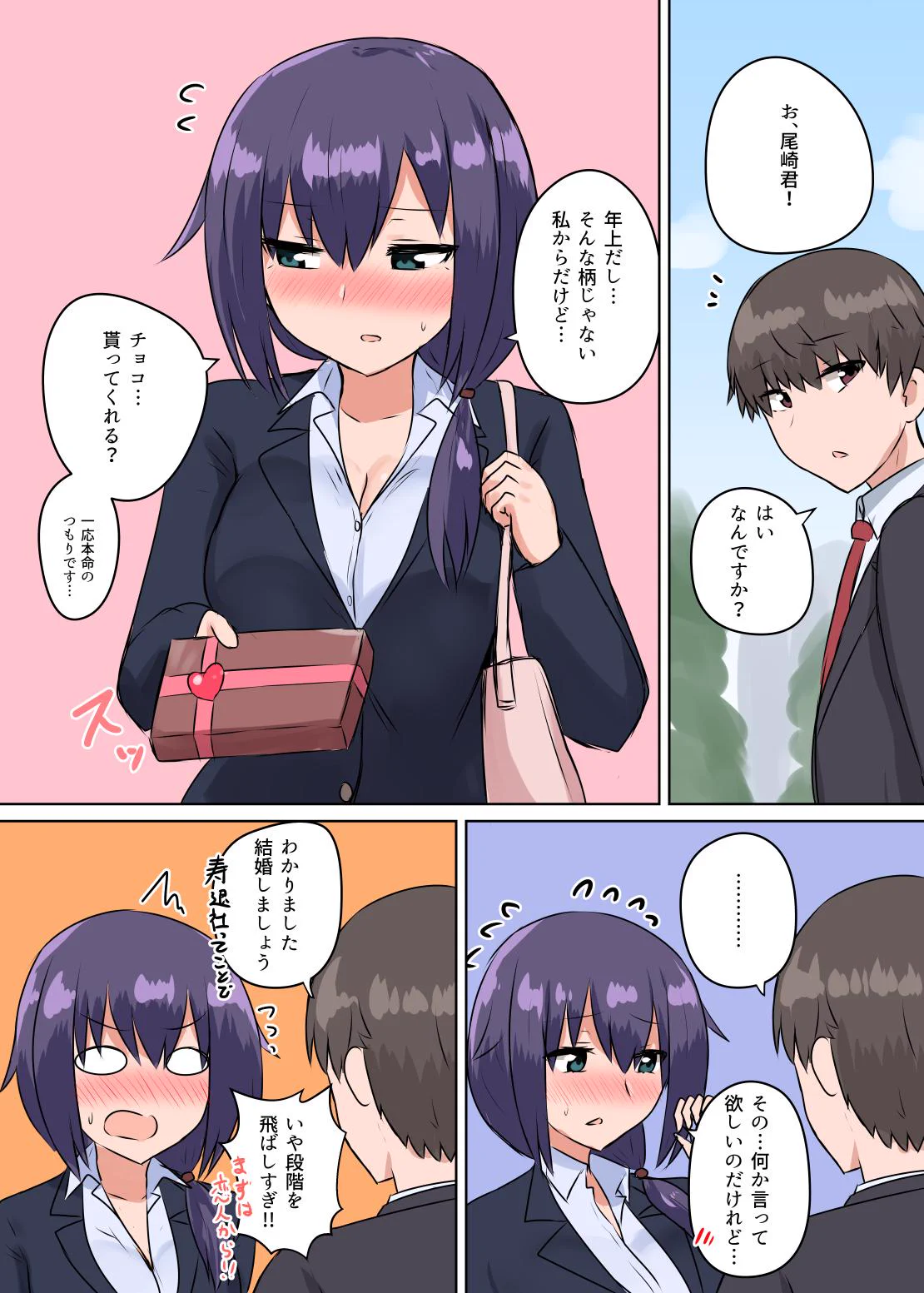 これぞまさにハッピーバレンタイン！もう結婚しちゃってほしいwww