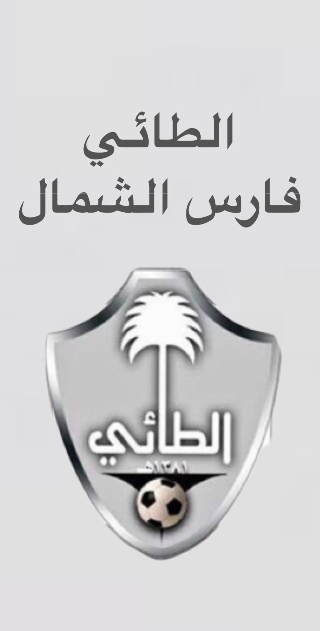 تركي النونان بطل الدوري On Twitter اللون الرمادي في علم النفس