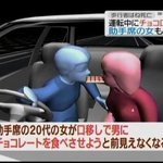 バレンタインになるとこの事故思い出すわ…。ちゃんと前見て車を運転して!