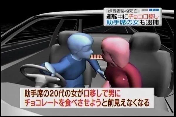 バレンタインになるとこの事故思い出すわ…。ちゃんと前見て車を運転して！