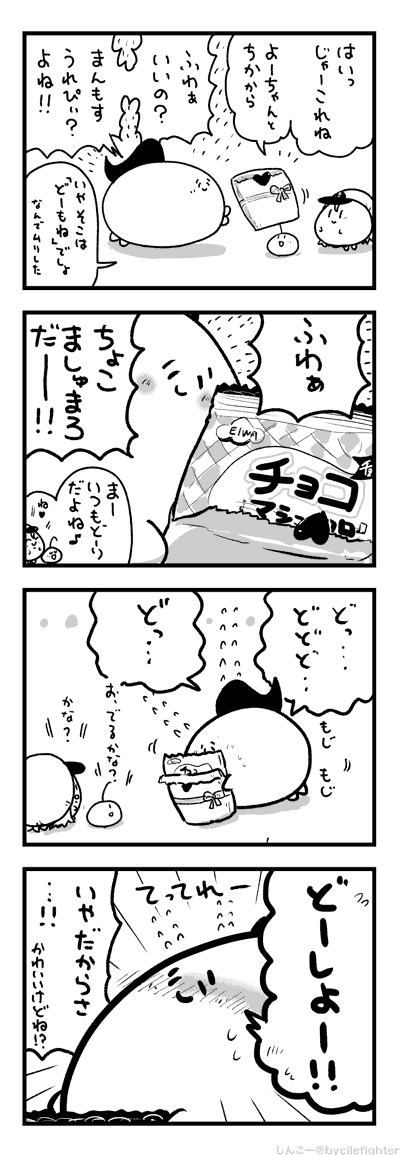 とうじつのまちゅうら 
