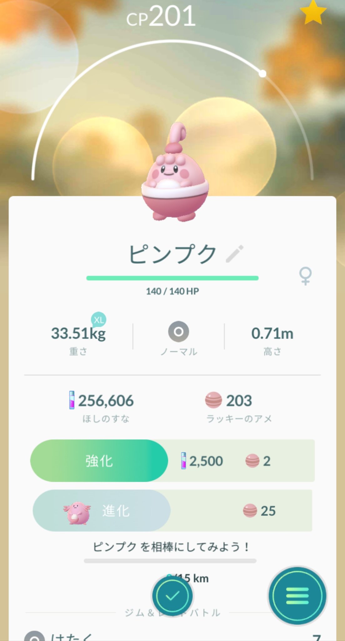 تويتر ポケモンgo攻略 Gamewith على تويتر 日本でもピンプク生まれた人が おめでとうございます