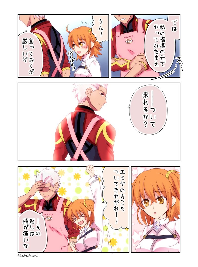 Fgo エミヤとぐだ子のハッピーバレンタイン Fgo エミヤとぐだ子のハッピーバレンタイン