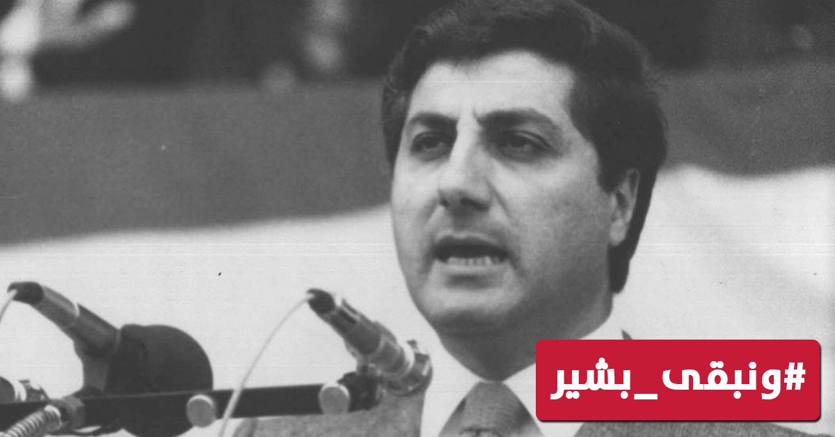GergesRama's tweet photo. #ونبقى_بشير قتلوه وا ما كانو مستنظرين أنو بشير رح بضل حي فينا https://t.co/FKc3fna7qy