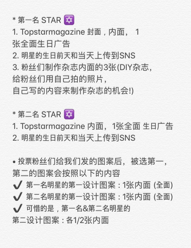 탑스타매거진on Twitter 3月号 生日应援活动 通过粉丝投票中选出来的第1和第2位的明星的生日应援广告将会登上 Topstarmagazine Digitalmagazine 和weibo上 微博和推特投票项目一样 可是投票结果按各自各的 投票是从今天开始到2月17日晚上23 59pm 탑스타매거진on Twitter 3月号 生日应援活动 通过粉丝投票中选出来的第1和第2位的明星的生日应援广告将会登上 Topstarmagazine Digitalmagazine 和weibo上 微博和推特投票项目一样 可是投票结果按各自各的 投票是从今天开始到2月17日晚上23 59pm