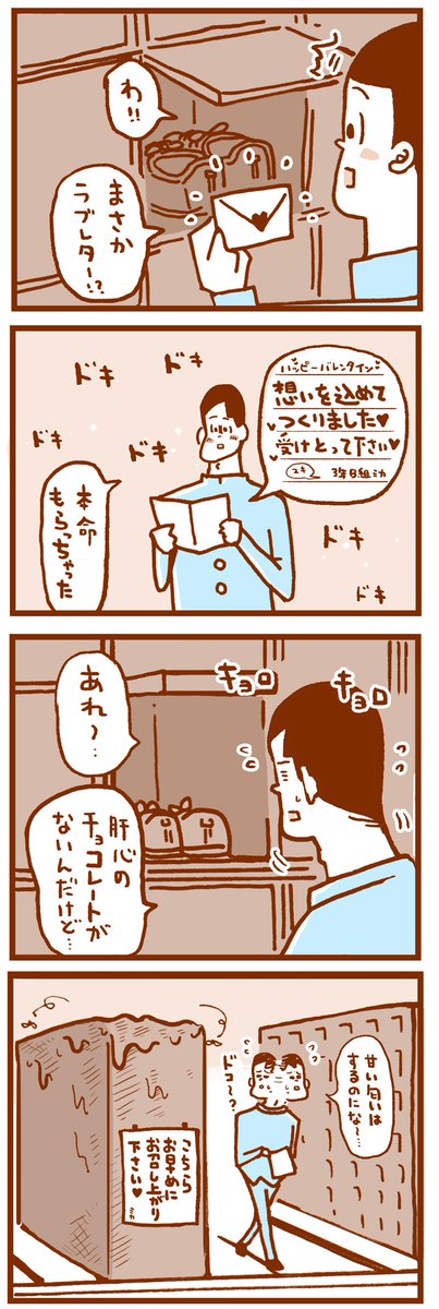 下駄箱のtwitterイラスト検索結果 古い順