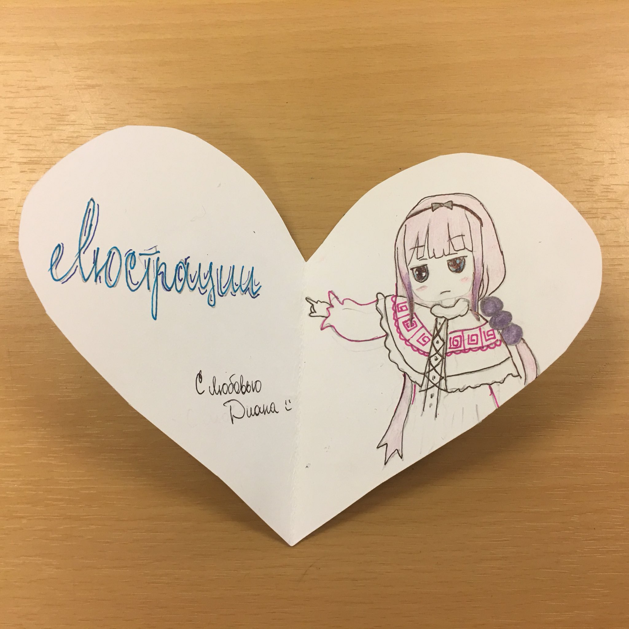 Валентинка сестре