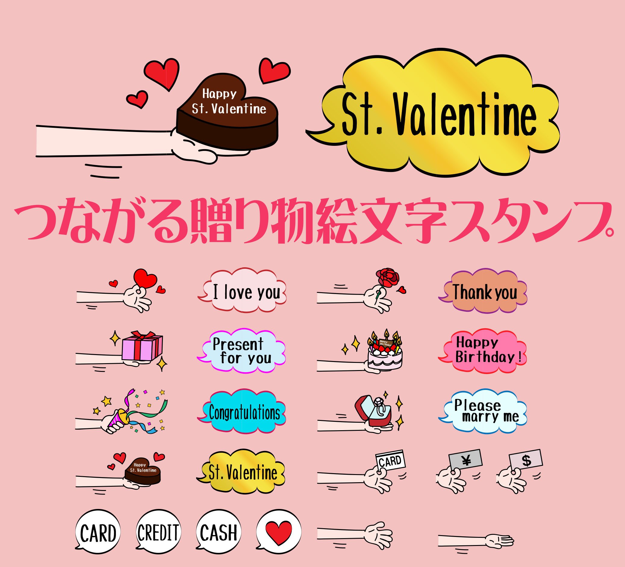 花花猫 Lineスタンプ販売中 今日に最適な絵文字スタンプ 贈り物 つながる絵文字 絵文字説明文繋がる 絵文字贈り物シリーズ 絵と吹き出しを繋げることで 組み合わせパターンはいろいろ 告白 プロポーズ 誕生日 プレゼント