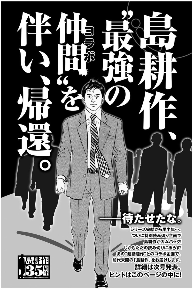 会長 島耕作 Rar トップ新しい画像 会長 島耕作 Rar トップ新しい画像