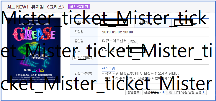 Mister_ticket_'s tweet photo. 뮤지컬 그리스 정세운 회차

2열 성공

믿고 맡겨주신분 감사합니다. https://t.co/nTZAag4mra