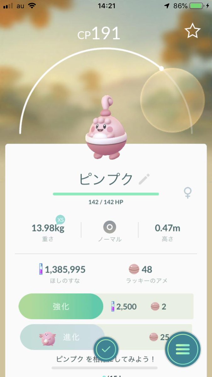 7kmタマゴ ピンプク ベビィ色違い新実装 捕獲報告相次ぐ 出現率アップ中 みんなのポケgo みんポケ