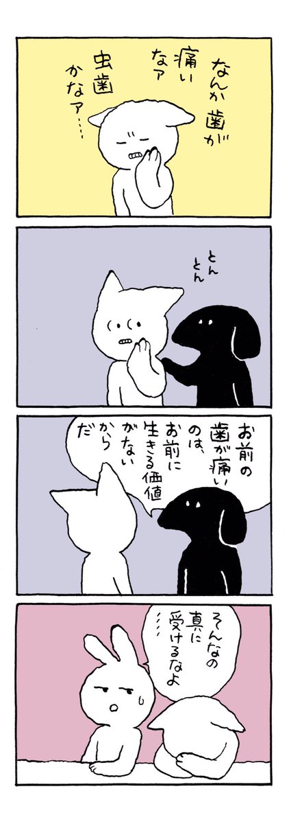 暗い漫画です。
うつのことを英語でblack   dogと言うと聞いて 