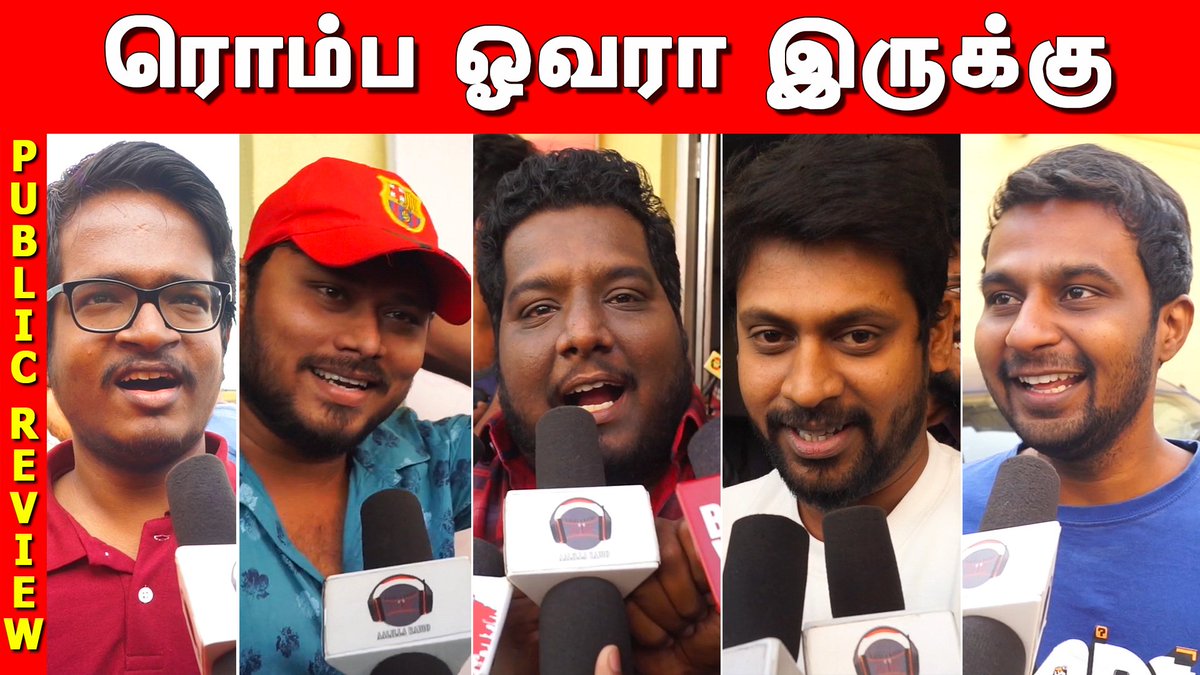 aalillaradioofl's tweet image. Dev Public Review 

youtu.be/rZQ-9LZxprI

#DevFromToday #devmovie #Devreview #DevPublicReview #Karthi 
@Karthi_Offl @Rakulpreet @Jharrisjayaraj @RajathDir @DevTheMovie @lakku76 @RelianceEnt @LightHouseMMLLP @DuraiKv @RjVigneshkanth @PrincePictures_ #aalillaradio