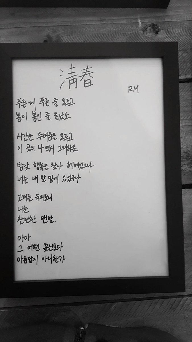 fly_bts_0613's tweet photo. 준이 글씨체에 환장하는 사람 여기 또 있습니다...🙋
@BTS_twt https://t.co/gT1nAPmADk