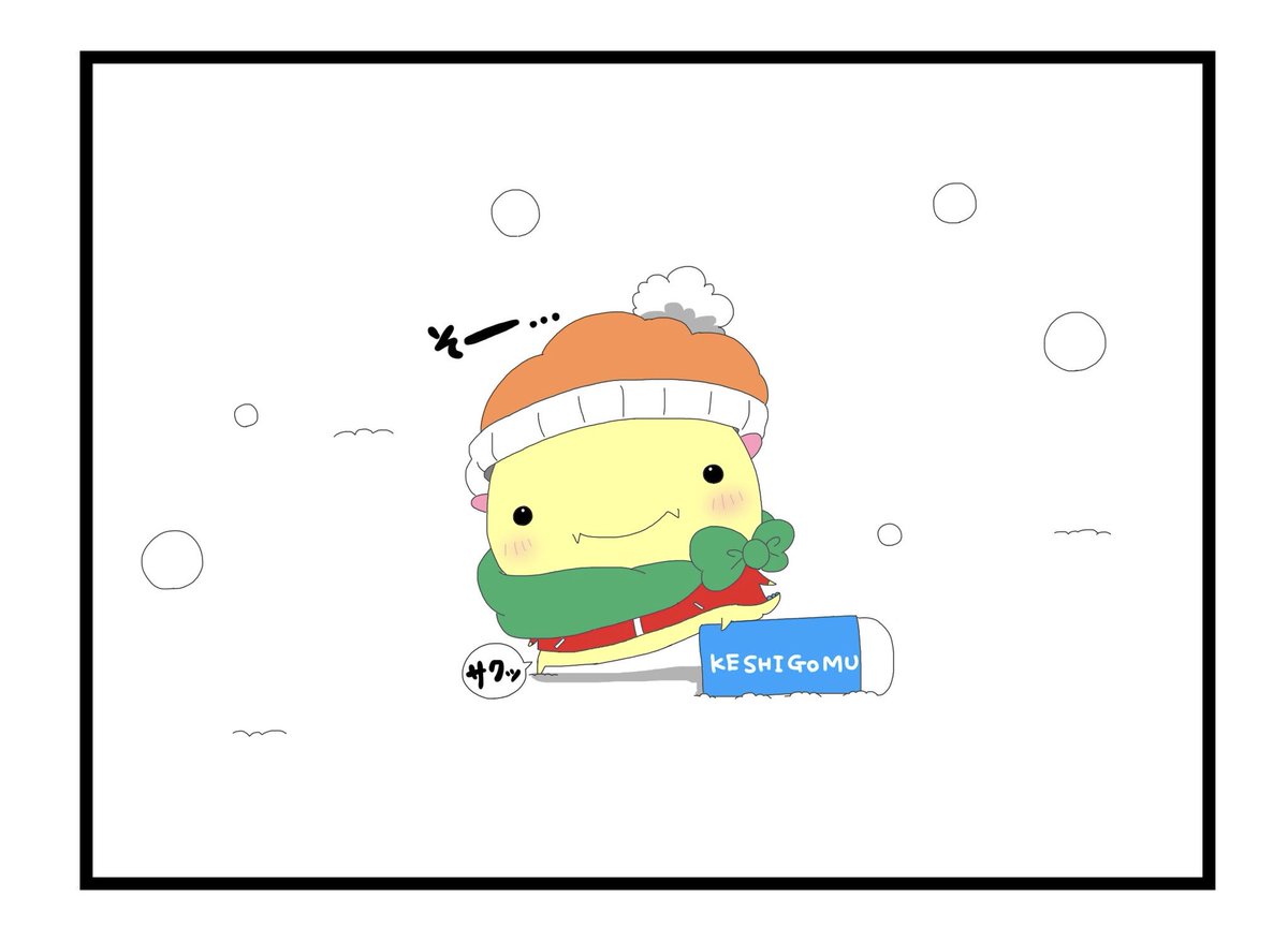 ট ইট র イラストレーターsumire ラインスタンプ販売中 プチりゅう 初めての雪遊び イラスト イラストレーター Sumire 福井国体 はぴりゅう オマージュリスペクト プチりゅう 雪