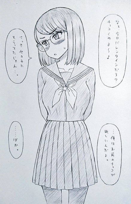 つんでれぇぇえ/// 