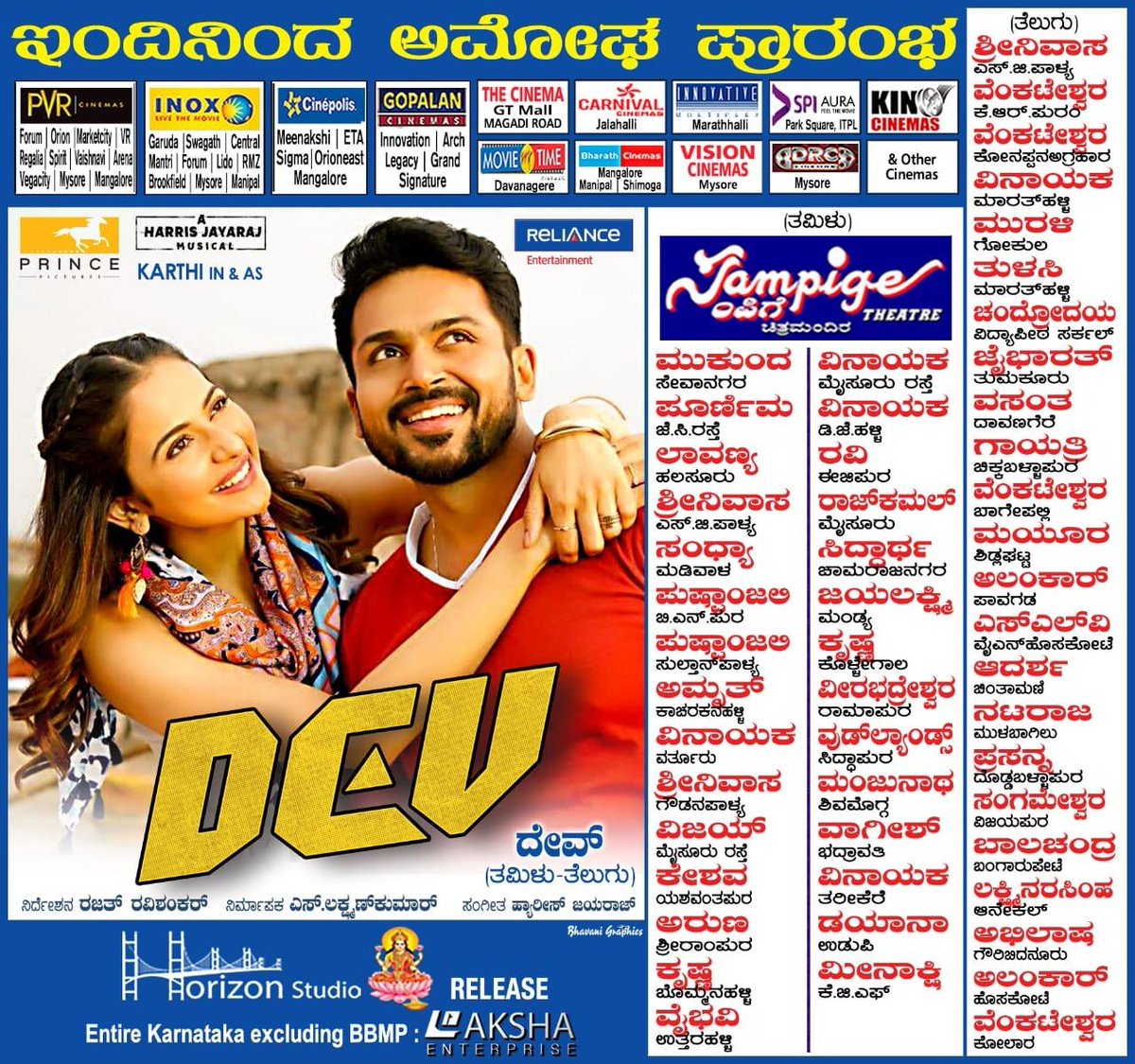 PROThiyagu's tweet image. Malayalam, Telugu, Kannada theatres list of #DEV

Grand release today. Book ur tickets now  ➡ bookmy.show/DevFilm 
 
#DevFromToday  @Karthi_Offl @Rakulpreet @RajathDir @lakku76 @RelianceEnt  @LightHouseMMLLP @SunTV @DuraiKv #MuraliCineArts @PrincePictures_ @johnsoncinepro