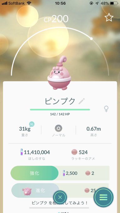 ポケモンgo 色違いピィとムチュール ピンプク追加のバレンタイン19