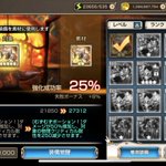 キンスレで 遺物 が話題に キングスレイド トレンディソーシャルゲームス キンスレで 遺物 が話題に キングスレイド トレンディソーシャルゲームス