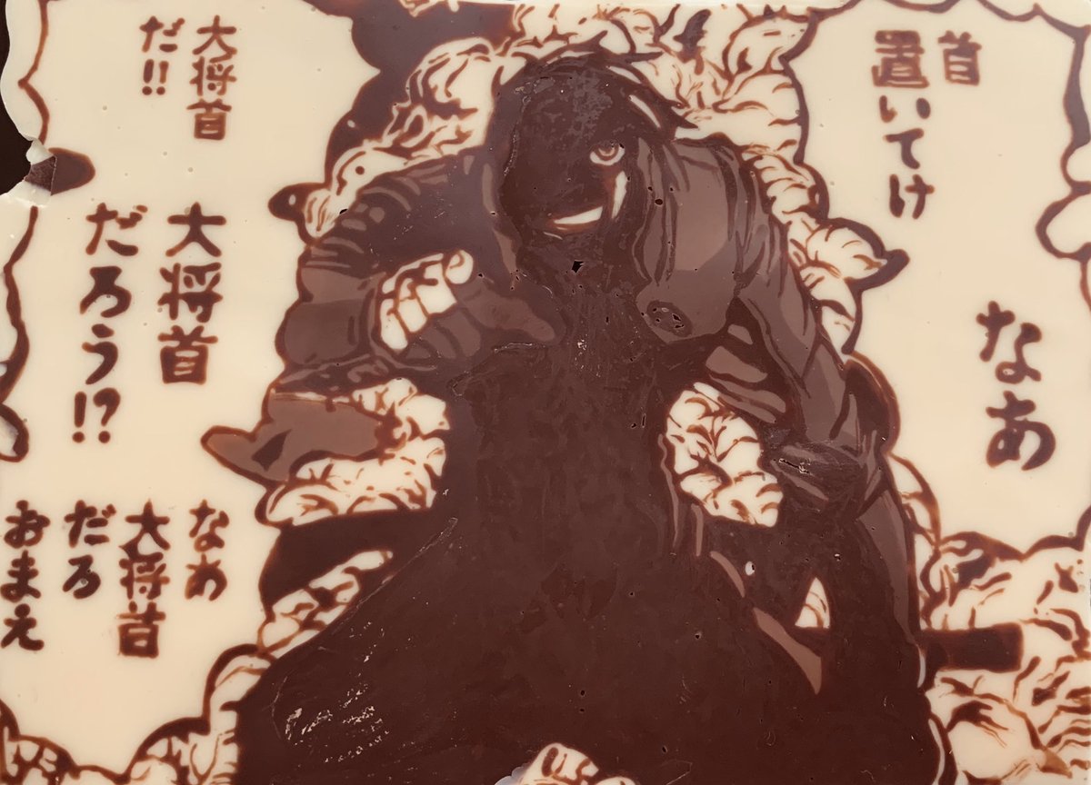 妖怪首おいてけ
