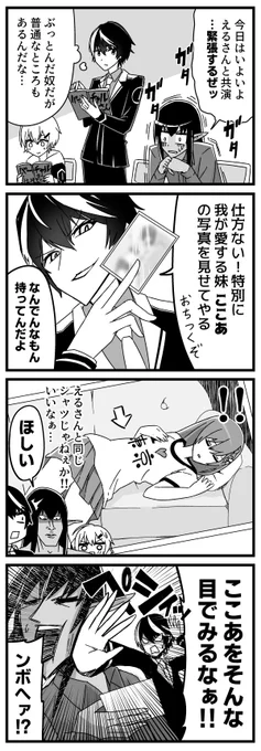 【4コマ37】ケリンさんはみている

#Haruto_Games #ケリンの絵 #バーチャルさん 